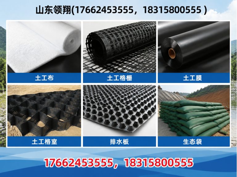 乐山复合土工膜展示图