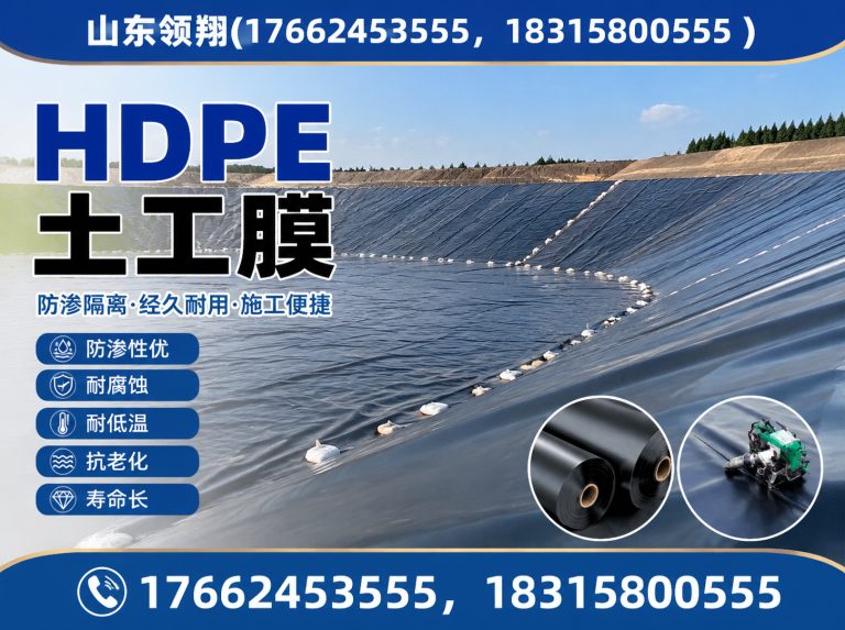 乐山HDPE土工膜展示图