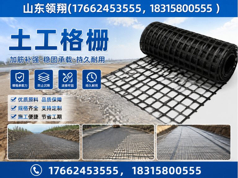 乐山土工材料展示图